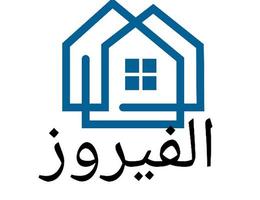 الفيروز للتسويق العقاري