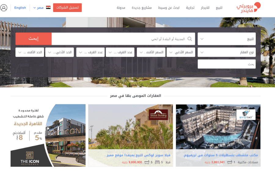 بروبرتي فايندر مصر