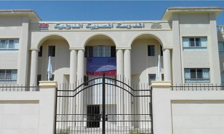 المدرسة المصرية الدولية بالشيخ زايد