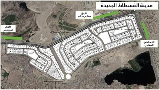 مخطط الفسطاط الجديدة