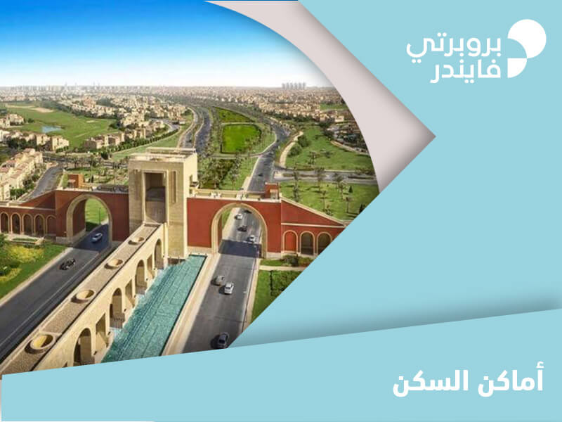 مشروعات طلعت مصطفى