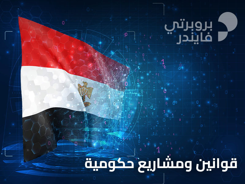 بوابة مصر الرقمية