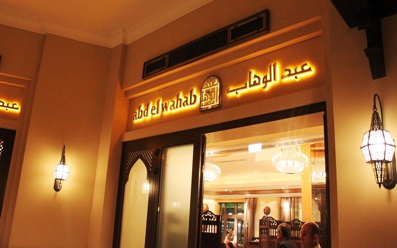 اماكن افطار رمضان في اسكندرية