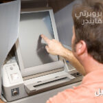 كل ما تريد معرفته عن خدمات وأماكن ماكينات السجل المدني