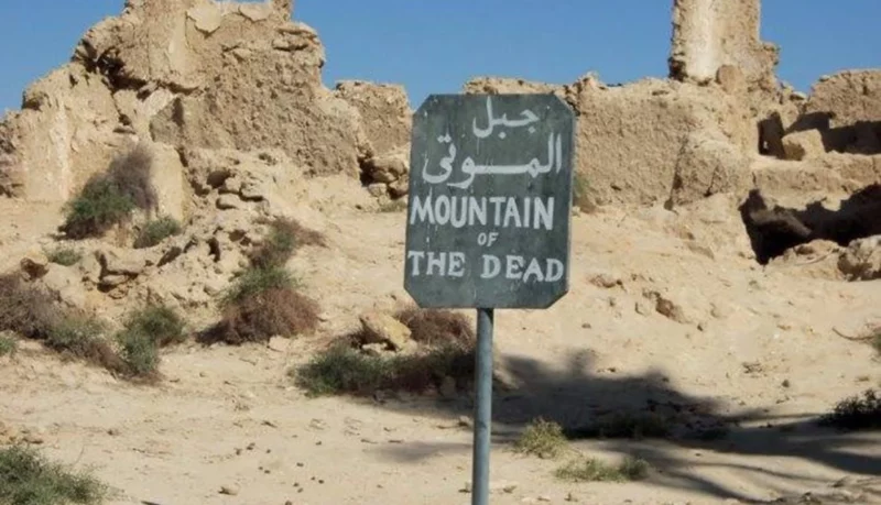 جبل الموتى