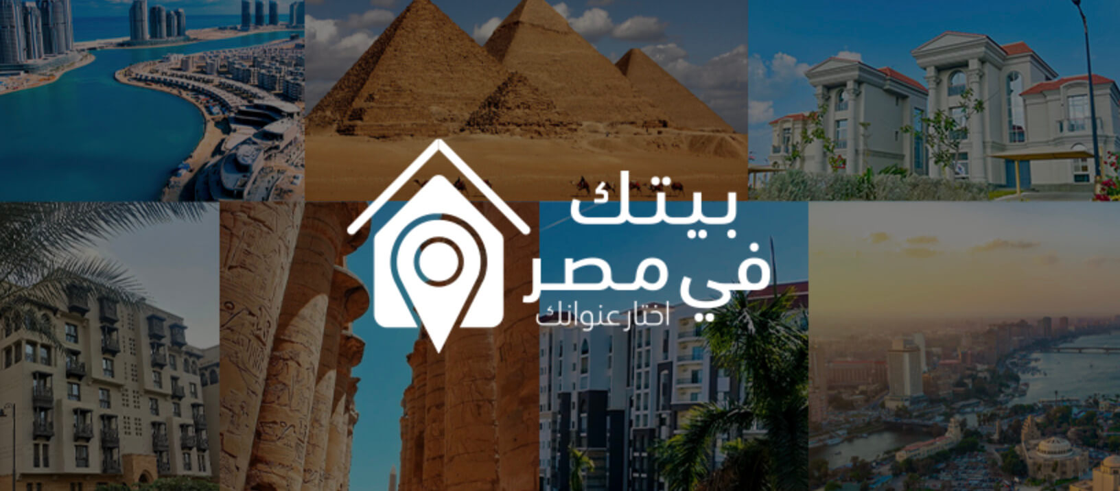 مبادرة بيتك في مصر (المرحلة الثانية) 2025: أماكن الشقق، الأسعار، طريقة التقديم