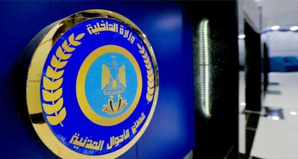 هل السجل المدني شغال يوم السبت