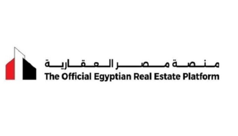 حجز منصة مصر العقارية