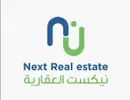 نيكست العقارية