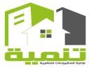 تنمية لإدارة المشروعات العقارية