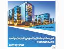 التوحيد للعقارات