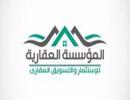 المؤسسة العقارية للإستثمار والتسويق العقاري