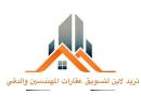 تريد لاين للتسويق العقاري