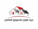 Ebied Home