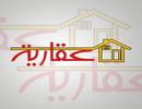 عقارية للتنمية العمرانية