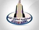 الصفا والمروة للتسويق العقاري