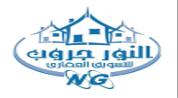 النور جروب للتسويق العقاري logo image