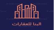 البنا للعقارات logo image