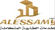 العصامي للتسويق و الاستثمار العقاري logo image