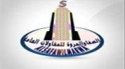 الصفا والمروة للتسويق العقاري logo image