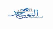 شركة التوحيد للعقارات logo image