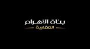 Bonat Al - Ahram logo image
