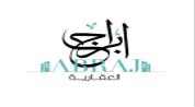 ابراج العقارية logo image