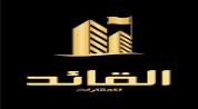 القائد للعقارات logo image