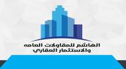 الهاشم logo image