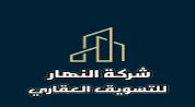 النهار للتسويق العقاري logo image