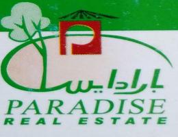 براديس للعقارات