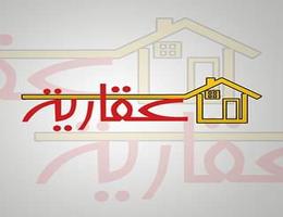 عقارية للتنمية العمرانية