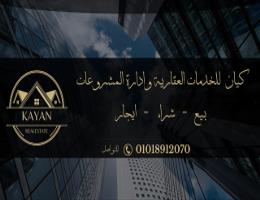 Kayan RE