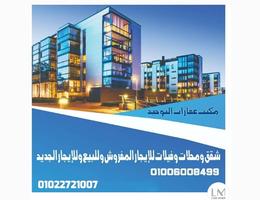 التوحيد للعقارات