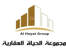 الحياة العقارية