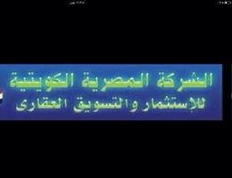 دليلك العقارية