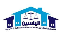 الياسين العقارية