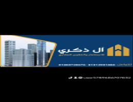 آل ذكري للاستثمار والتطوير العقاري