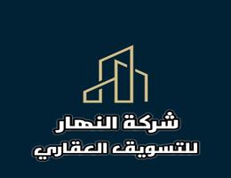 النهار للتسويق العقاري