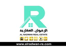 الرضوان العقاريه