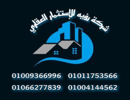 رؤية للاستثمار العقاري