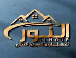 شركة النورالعقارية