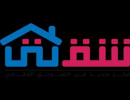 شقتي للتسويق العقاري و ادارة المشروعات