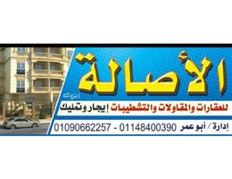 الاصالة للتسويق العقاري الاصالة للتسويق العقاري