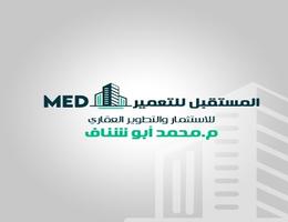 للا ستثمار و التطوير العقاري MED مستقبل للتعمير