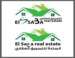 شركة الساعة للتسويق العقارى شركة الساعة للتسويق العقارى