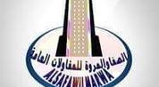 الصفا والمروة للتسويق العقاري logo image