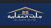 جارك العقارية logo image