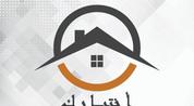 اختيارك للاستثمار العقاري logo image