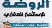 الروضة logo image